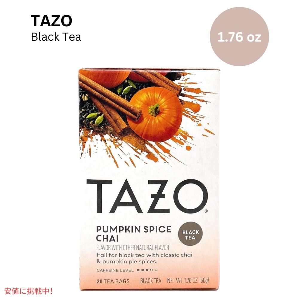 TAZO タゾ パンプキンスパイス チャイ ブラックティーバッグ 50g x20袋 Pumpkin Spice Chai Black Tea Bags