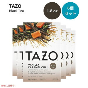 【6個セット】TAZO タゾ チャイ バニラキャラメル ティーバッグ 20袋 x6箱 まとめ買い お家時間 休憩に Chai Vanilla Caramel Tea Bags