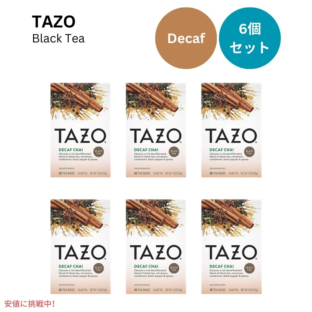 【6個セット】TAZO タゾ デカフェイン チャイ ティーバッグ 20個 x 6箱 まとめ買い デカフェ TAZO Decaffeinated Chai Tea Bags