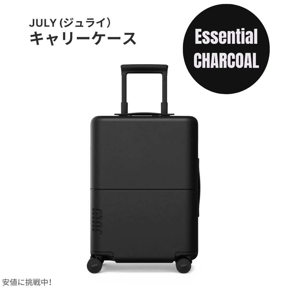 ジュライ スーツケース キャリーオン エッセンシャル チャコール 6.6ポンド / 42リットル July Luggage Carry On Essential Charcoal 6.6lb/42L