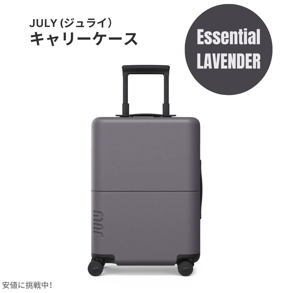 ジュライ スーツケース キャリーオン エッセンシャル ラベンダー 6.6ポンド / 42リットル July Luggage Carry On Essential Lavender 6.6lb/42L