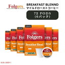 【最大2,000円クーポン7月26日01:59まで】キューリグ Kカップ フォルジャーズ Folgers ブレックファストブレンド 72カウント Keurig K-cup Breakfast Blend 72 Count