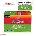 【最大2,000円クーポン7月26日01:59まで】キューリグ Kカップ フォルジャーズ Folgers ハーフカフ 72カウント Keurig K-cup Half-Caff 72 Count