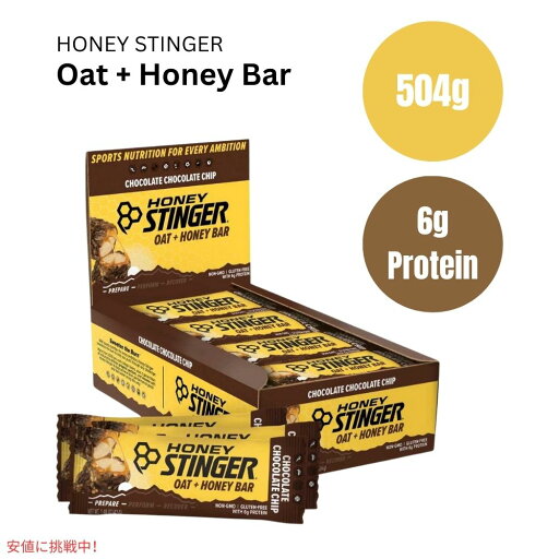 ハニースティンガー オート + ハニーバー チョコレートチップ 12個入り Honey Stinger Oat + Honey Bar Chocolate Chip 17.76oz/Box of 12 ハニースティンガー オート + ハニーバー チョコレートチップ 12個入り Honey Stinger Oat + Honey Bar Chocolate Chip 17.76oz/Box of 12