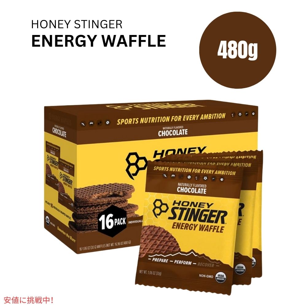 楽天アメリカーナ　Americanaハニースティンガーワッフル チョコレート 16枚入り Honey Stinger Organic Chocolate Waffle 16.96oz/Box of 16