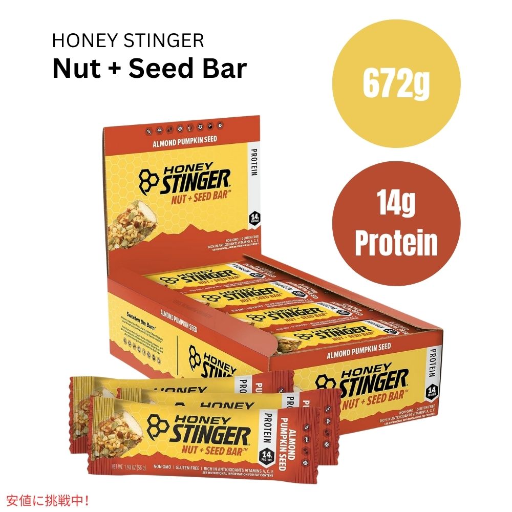 ハニースティンガー シードバー アーモンドパンプキン 12個入り Honey Stinger Nut + Seed Bar Almond ..