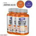 【3個セット】Now Foods ナウ L-アルギニン＆オルニチン 500mg/250mg 250ベジカプセル アミノ酸 #0042 L-Arginine&Ornithine 250 Veg Capsules