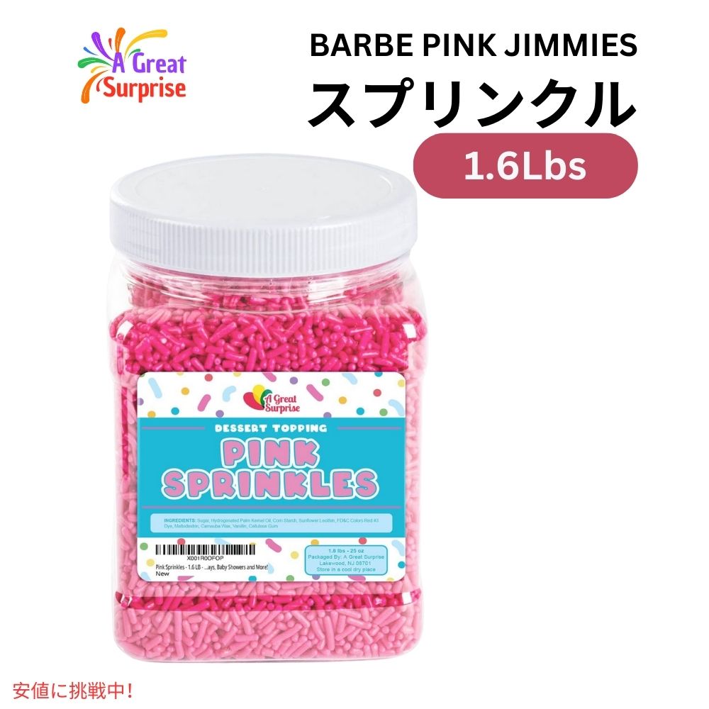 ピンクスプリンクル 1.6 lbs デザートトッピング アイスクリーム お菓子作り 製菓 Pink Sprinkles Barbie Pink Jimmies 1.6 lbs