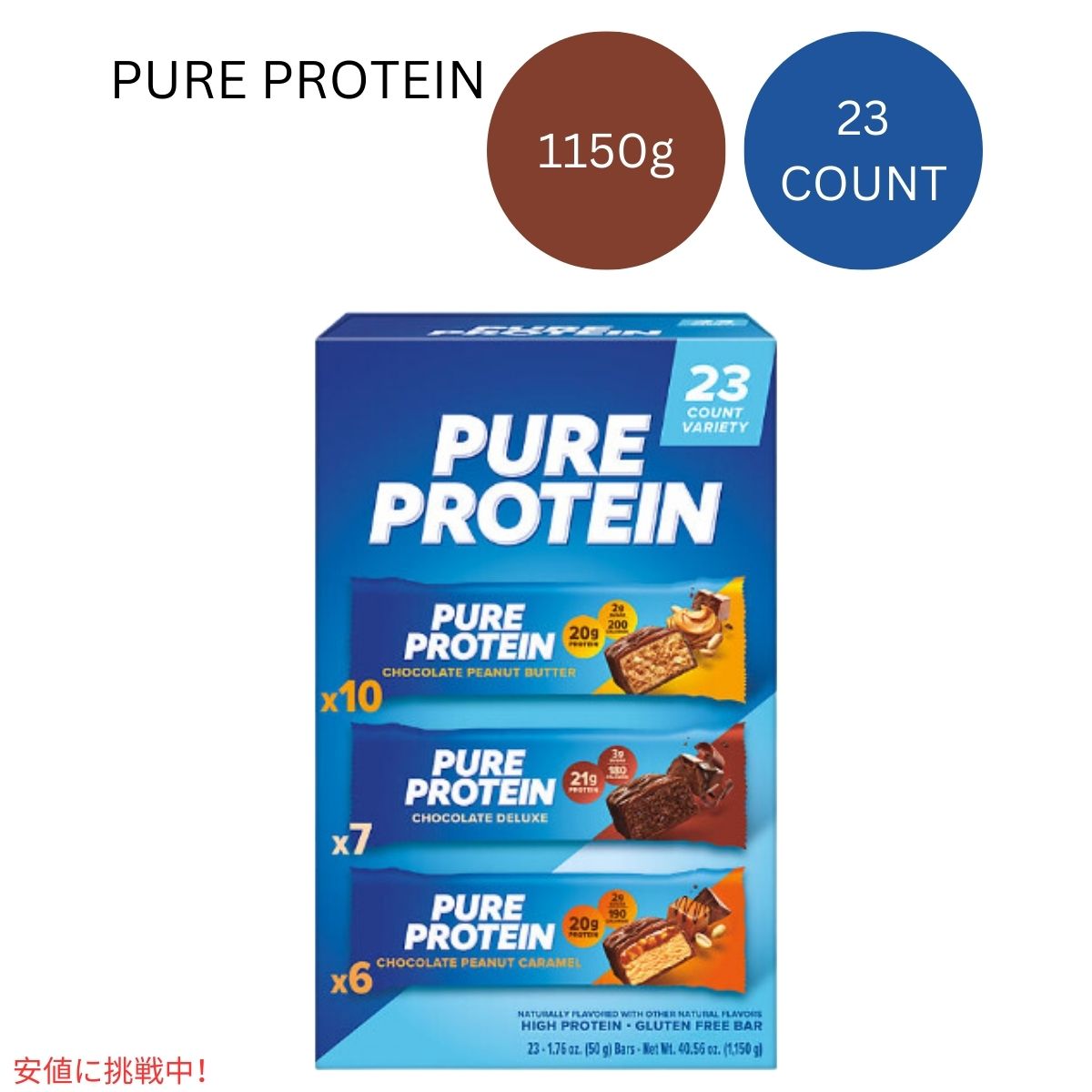 【最大2,000円クーポン5月27日1:59まで】ピュアプロテイン Pure Protein プロテインバー グルテンフリー チョコレート バラエティパック 1.76oz/23個入り Protein Bars Chocolate Variety Pack