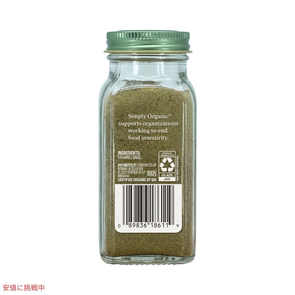 【3個セット】シンプリーオーガニック Simply Organic オーガニック セージ グラウンド 粉 40g Ground Sage Leaf Certified Organic 1.41 oz 2