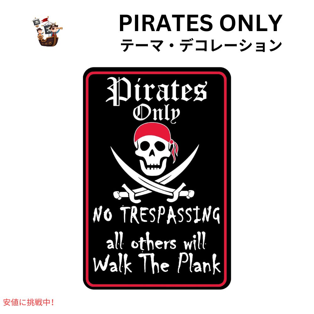SDLLI パイレーツ メタルピンサイン Pirates Only All Others Will Walk The Plank 12x8インチ Pirates Metal Pin Sign Theme Decor