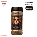 スパングリッシュ アサデロ Spanglish Asadero セイヴォリー サーフ&ターフ シーズニング 10オンス Savory Surf & Turf S...