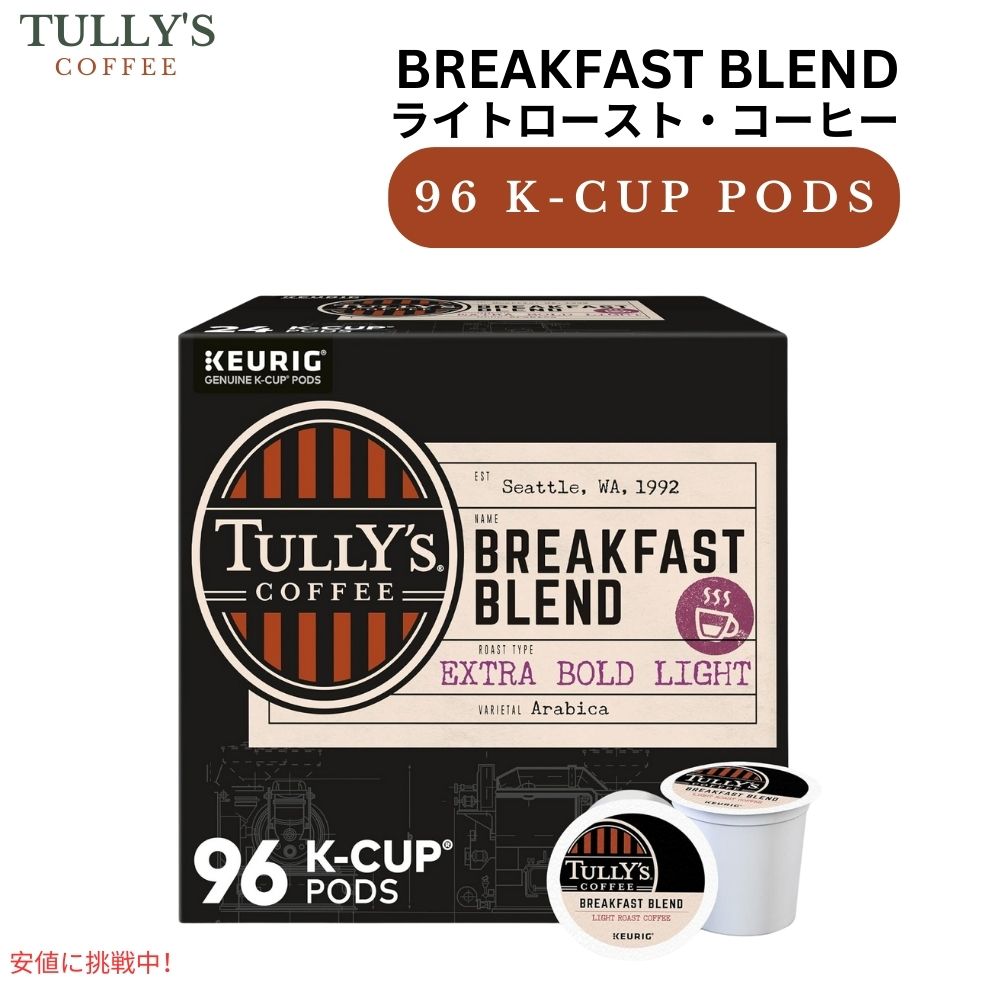 塼ꥰ Kå ꡼ҡ ֥åեȥ֥ 96 Keurig K-cup Tullys Coffee Brea...