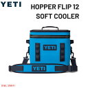 YETI イエティ ホッパーフリップ12 ソフトクーラー ビッグウェーブ ブルー Hopper Flip 12 Soft Cooler Big Wave Blu...