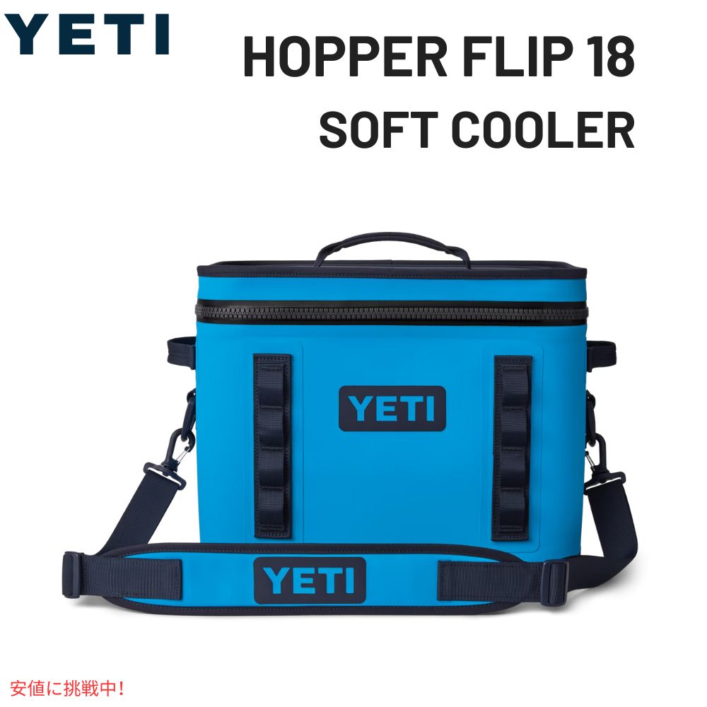 YETI ƥ ۥåѡեå18 եȥ顼 ӥå ֥롼 Hopper Flip 18 Soft Cooler Big Wave Blue
