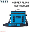 YETI イエティ ホッパーフリップ8 ソフトクーラー ビッグウェーブ ブルー Hopper Flip 8 Soft Cooler Big Wave Blue