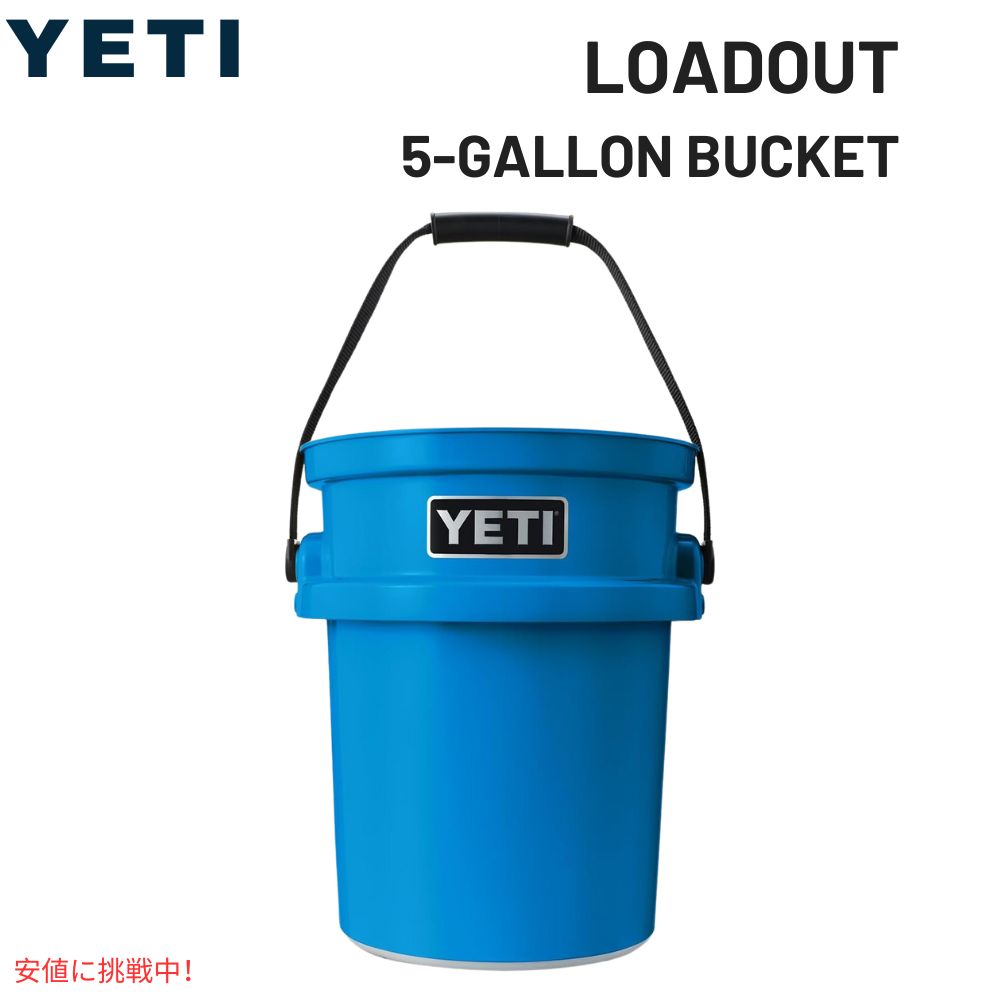 ꥫʡAmericana㤨YETI ƥ ɥ 5Х ӥå ֥롼 Loadout 5-GALLON Bucket Big Wave BlueפβǤʤ14,290ߤˤʤޤ