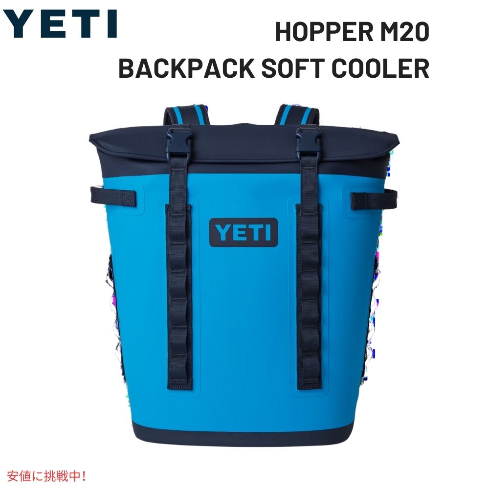 イエティ YETI ホッパー M20 バックパック ソフトクーラー ネイビー/ ビッグウェーブブルー Hopper M20 Backpack Soft Cooler NAVY/ BIG WAVE BLUE