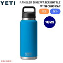 YETI イエティ ランブラー 36オンス 水筒 チャグキャップ付 ビッグウェーブ ブルー Rambler 36oz Water Bottle with Chu...