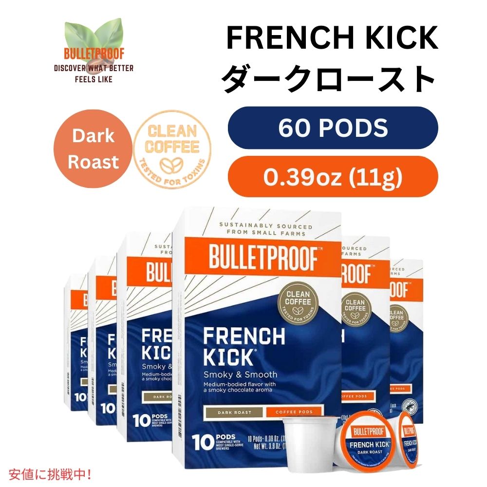 ブレットプルーフ フレンチキック ダークロースト シングルサーブ ポッド 60個入り Bulletproof French Kick Dark Roast Single-Serve Pods 60 Count