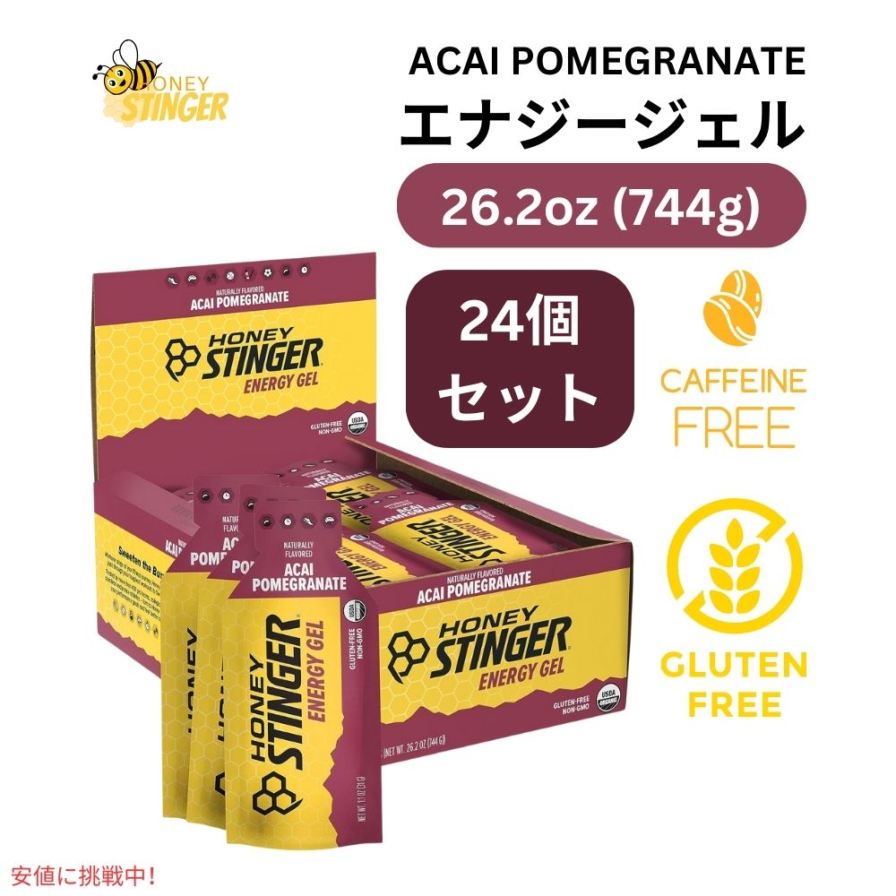ハニースティンガー エナジージェル オーガニック アサイー ザクロ 26.4オンス/24パック Honey Stinger Energy Gel Organic Acai Pomegranate 26.4oz/24 Pack