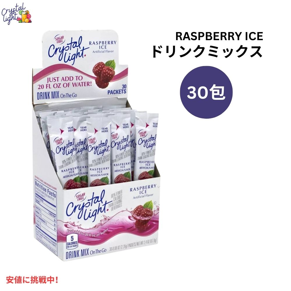 ꥹ饤 Crystal Light 󥶥 奬ե꡼ 饺٥꡼ ɥ󥯥ߥå 30 On-The-Go Sugar-Free Raspberry Ice Drink Mix 30pk