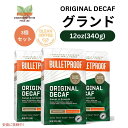 ブレットプルーフ オリジナル ミディアム ロースト挽きカフェインレスコーヒー12oz-3本入り Bulletproof Original Medium Roast Ground Decaf Coffee 12oz