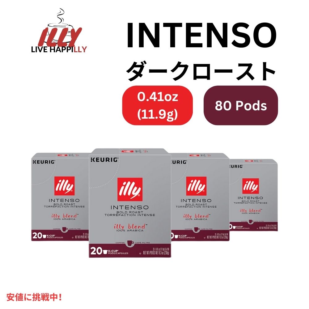 キューリグ Kカップ イリーコーヒー Illy Coffee インテンソ ダークロースト カカオとドライフルーツの香り 80カウント Keurig K Cups Intenso Dark Roast 80 Ct