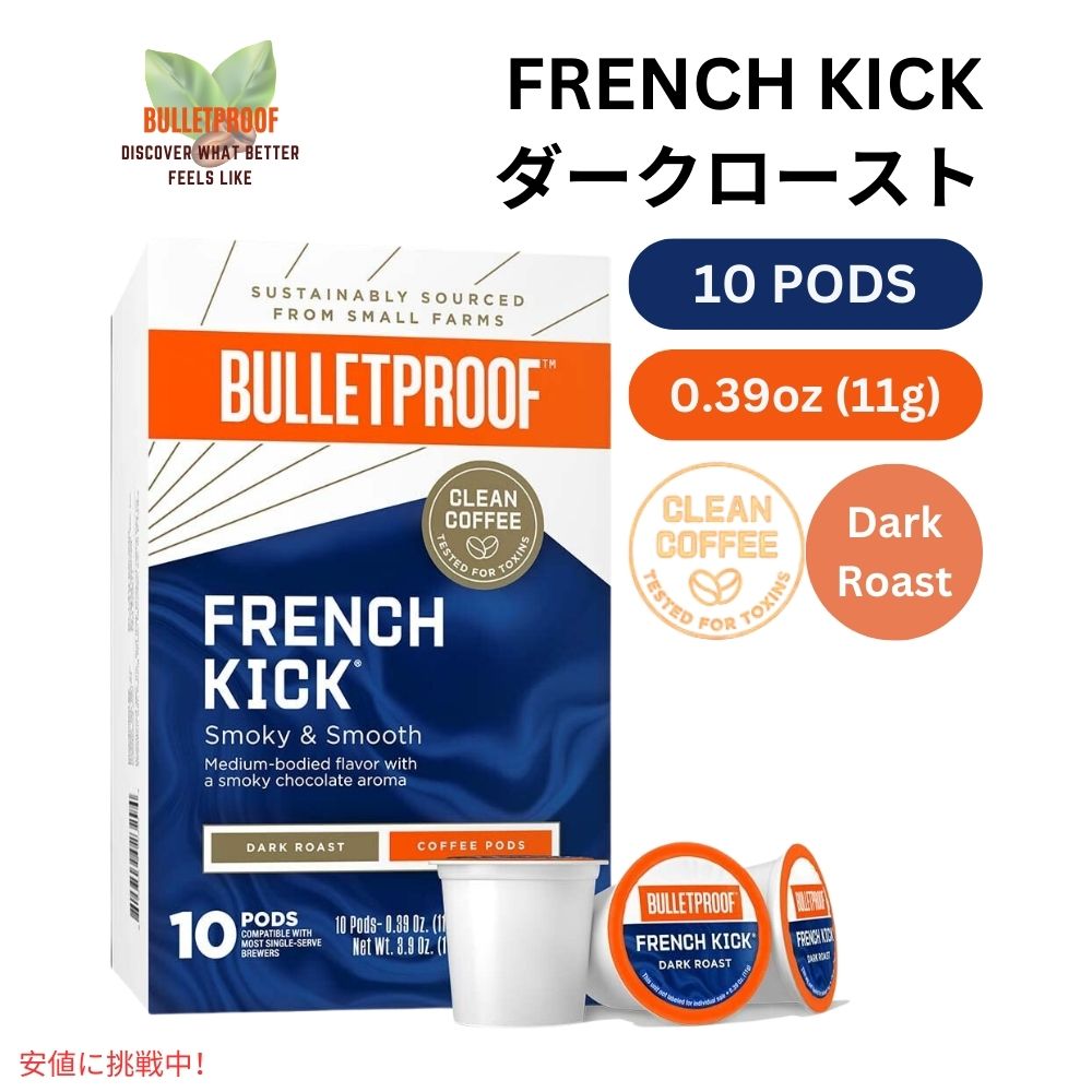 ブレットプルーフ フレンチキック ダークロースト シングルサーブ ポッド 10個入り Bulletproof French Kick Dark Roast Single-Serve Pods 10 Count