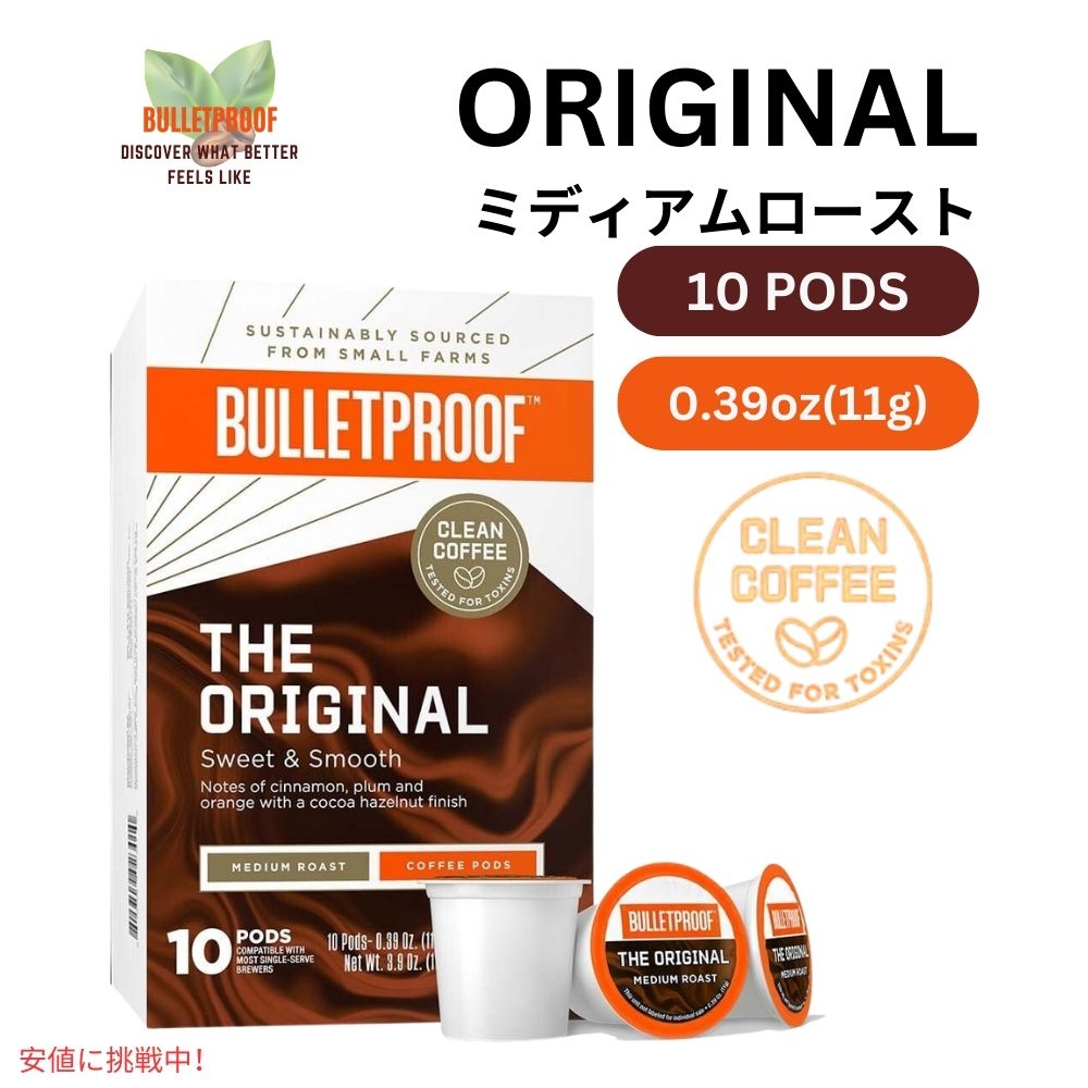 ブレットプルーフ オリジナル ミディアムロースト シングルサーブ ポッド 10カウント Bulletproof Original Medium Roast Single-Serve Pods 10 Count