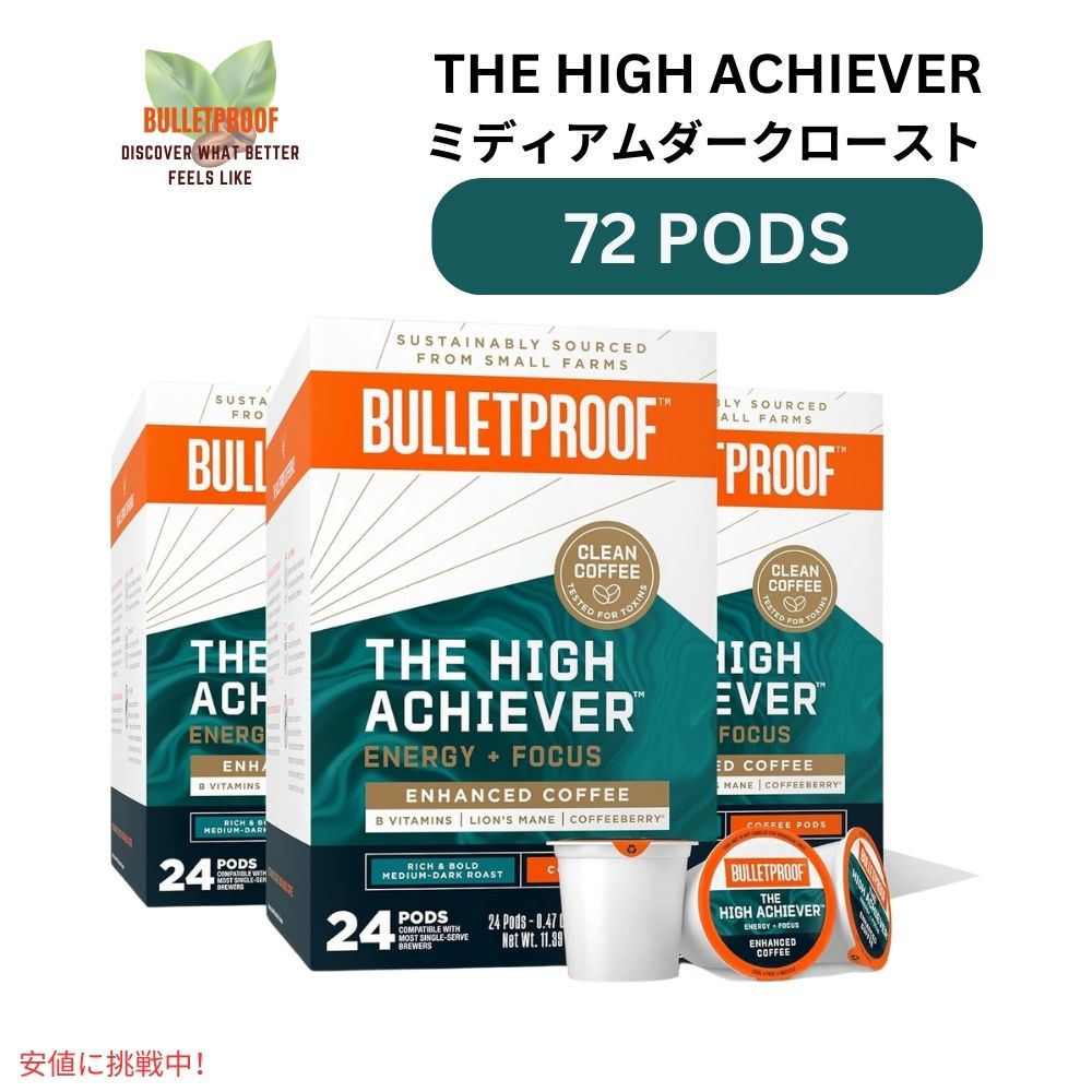 ブレットプルーフ ハイ アチーバー ミディアムダークロースト シングルサーブポッド 72個入り Bulletproof High Achiever Single-Serve Pods 72 count