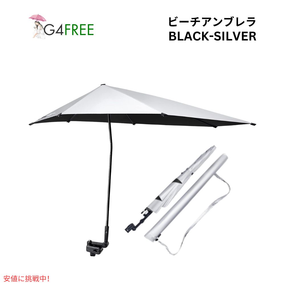 ں2,000ߥݥ6111:59ޤǡG4Free UPF 50+ Ĵǽ ӡѥ饽 XL ֥å/С UVå  ѥ饽 ջ UPF 50+ Adjustable Beach Umbrella XL Black/Silver