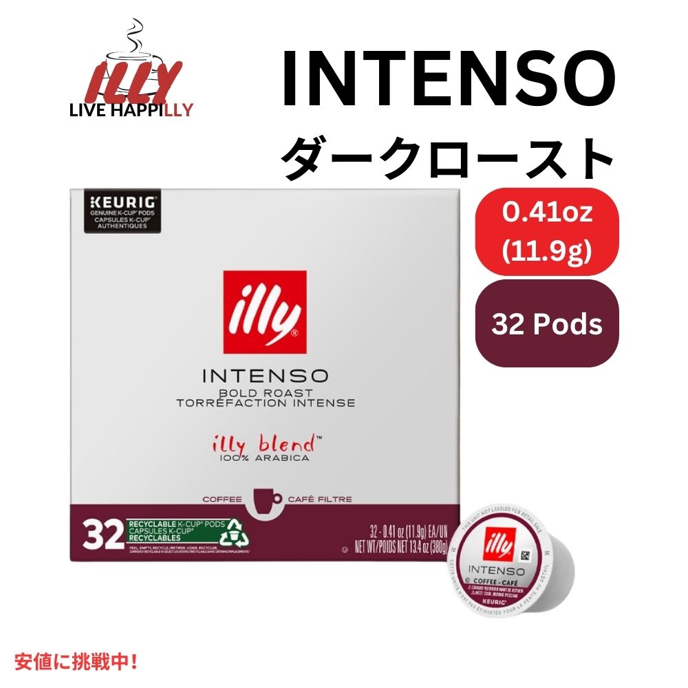 キューリグ Kカップ イリーコーヒー Illy Coffee インテンソ ダークロースト カカオとドライフルーツの香り 32カウント Keurig K Cups Intenso Dark Roast 32 Ct