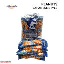 【最大2,000円クーポン7月11日01:59まで】マンゼラ 和風ピーナッツ メキシコ お菓子 10袋 Manzela Japanese Style Peanuts 6.35oz 10bags