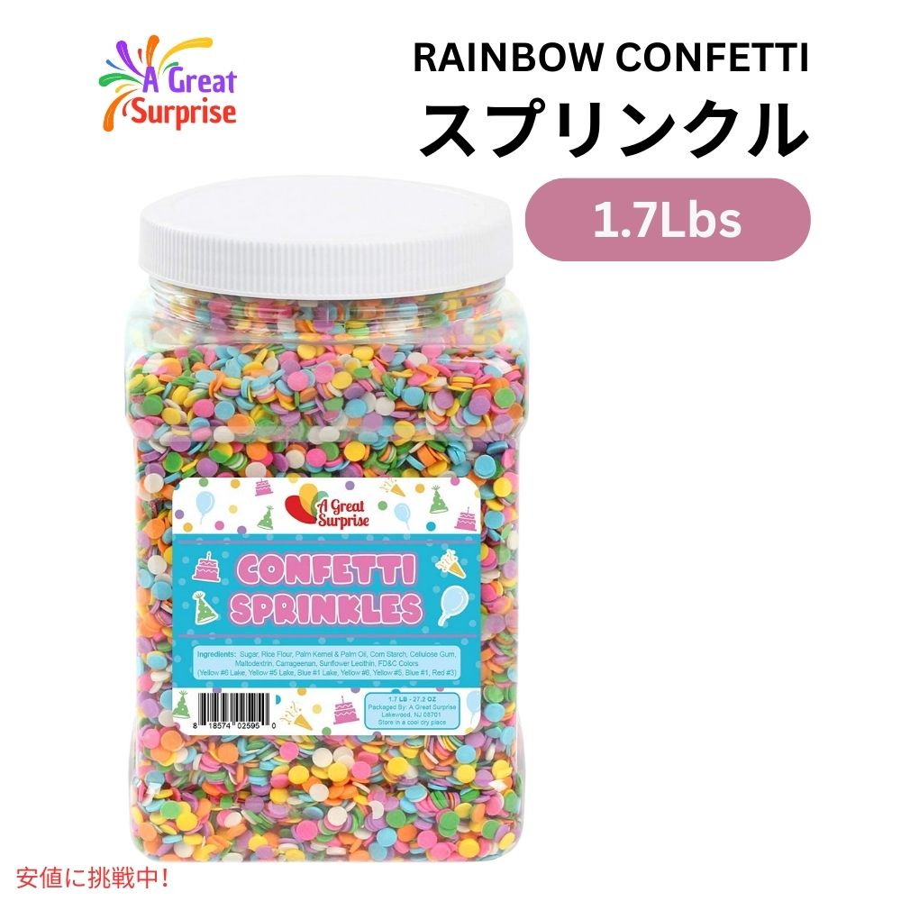 A Great Surprise レインボーパステル コフェッティ スプリンクル 1.7ポンド Rainbow Pastel Confetti Sprinkles 1.7lbs