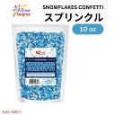 【最大2,000円クーポン5月16日01:59まで】スノーフレーク スプリンクル 雪の結晶 お菓子作り 製菓 トッピング 10オンス Winter Snowflake Sprinkles Confetti Blue & White Jimmies 10oz