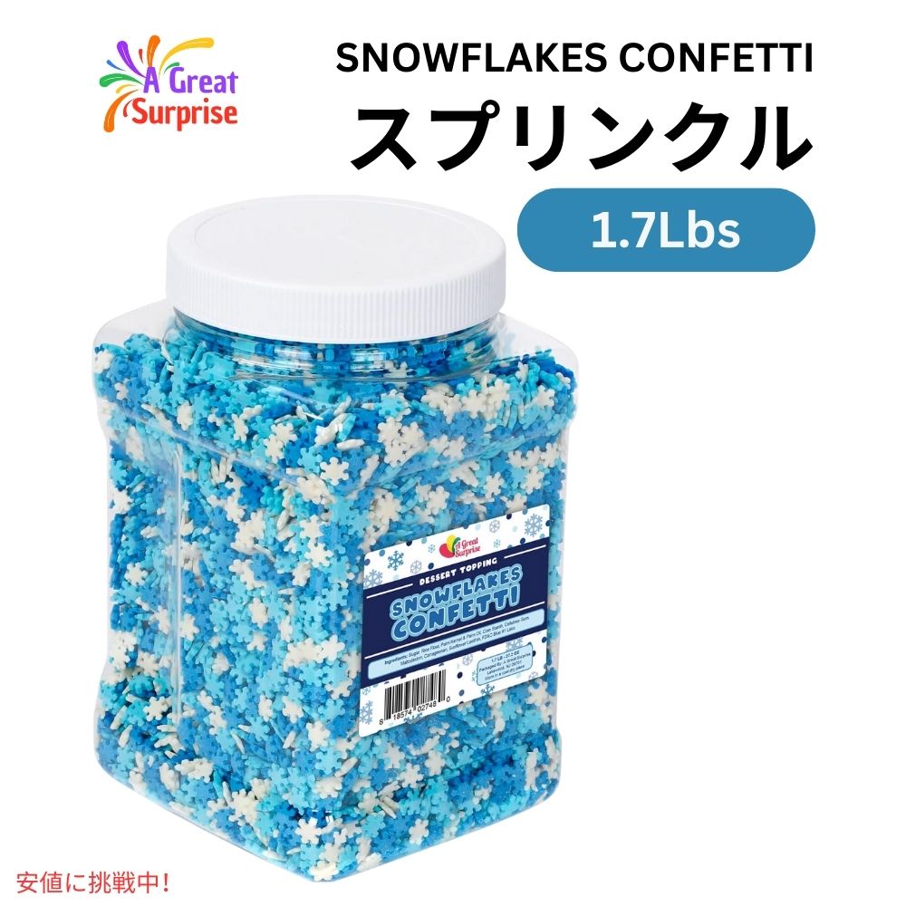 A Great Surprise 雪の結晶 コフェッティ スプリンクル Winter Snowflake Sprinkles Confetti Blue & White Jimmies 1.7Lbs