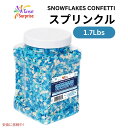 【最大2,000円クーポン5月16日01:59まで】A Great Surprise 雪の結晶 コフェッティ スプリンクル Winter Snowflake Sprinkles Confetti Blue & White Jimmies 1.7Lbs