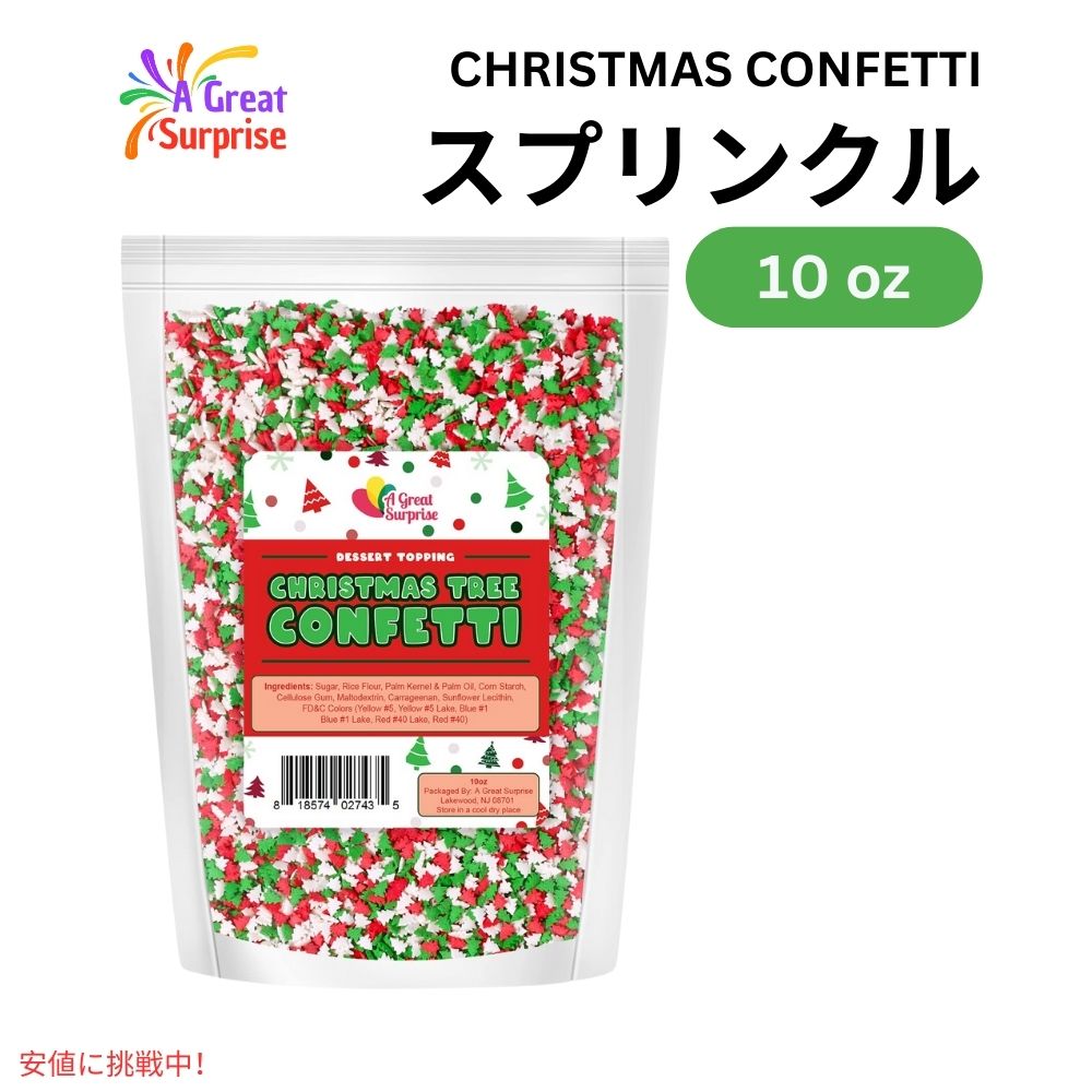 クリスマスツリー コンフェッティ ホリデー スプリンクル 10oz お菓子作り 製菓 トッピング Christmas Tree Cofetti Holiday Sprinkles 10oz