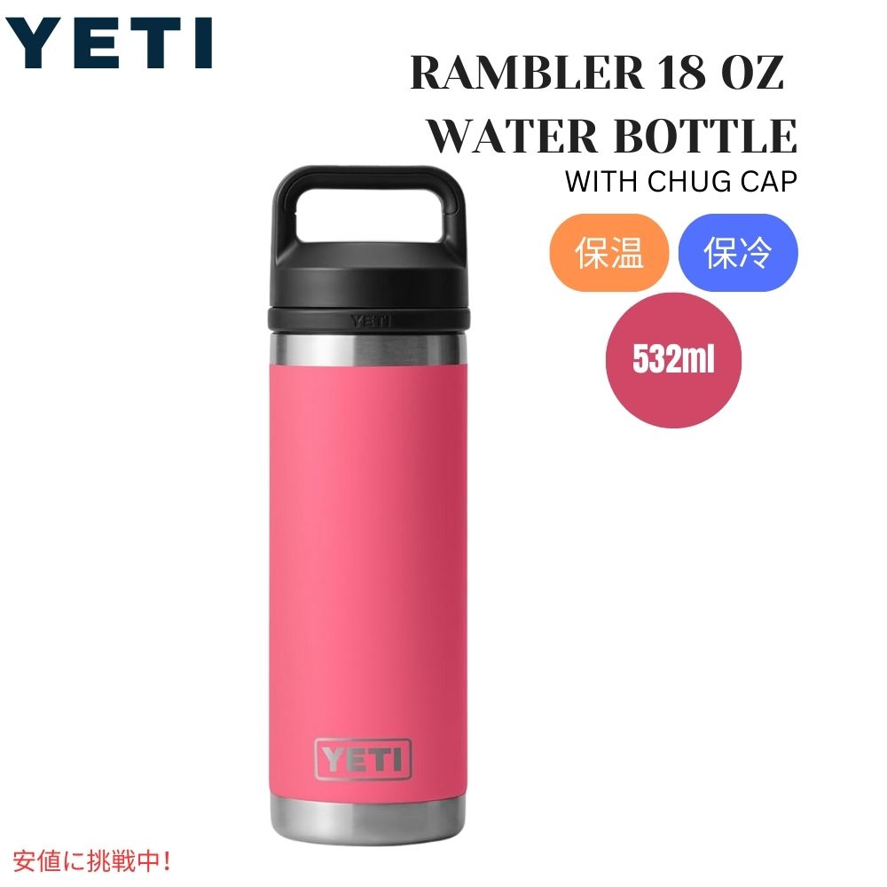 楽天市場】yeti rambler(キッチン用品・食器・調理器具)の通販 楽天市場】yeti rambler(キッチン用品・食器・調理器具)の通販