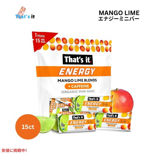 That's it ザッツイット (それだけ)エナジー マンゴー ライム カフェイン ブレンド 20g Energy Mango Lime Caffeine Blends 20g That's it ザッツイット (それだけ)エナジー マンゴー ライム カフェイン ブレンド 20g Energy Mango Lime Caffeine Blends 20g