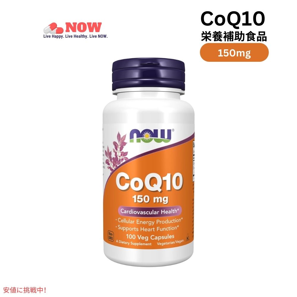 ʥա 󥶥Q10 ٥ץ 150mg Now Foods CoQ10