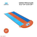Bestway ベストウェイ H2OGO 16フィート トリプルスライド 4.88メートル ウォータースライド H2OGO 16ft Triple Slide ...