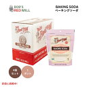 【最大2,000円クーポン5月27日01:59まで】4個セット Bob's Red Mill ボブズレッドミル 重曹 454g ベーキングソーダ Baking ...