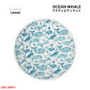 Crane Baby クレーンベビー アクティビティマット 赤ちゃん ベビー プレイマット オーシャンホエール カスピアン Activity Mat Ocean Whale Caspian