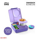 Omie オミー 子供用 保温弁当箱 漏れ防止 フードジャー付き ランチボックス 紫 梅 Insulated Bento Lunch Box with Leak...