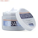 アドバンストクリニカルズ Advanced Clinicals ケラチン ヘアマスク トリートメント 340g / 12oz Keratin Hair Mask Treatment