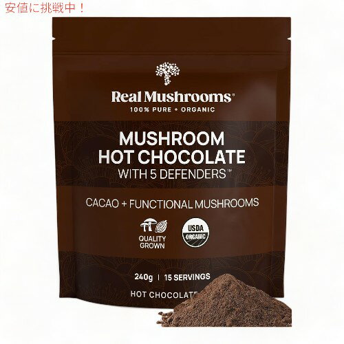 リアルマッシュルーム オーガニック ホットチョコレート Real Mushrooms Organic Hot Chocolate