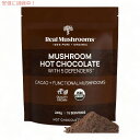 【最大2,000円クーポン7月26日01:59まで】リアルマッシュルーム オーガニック ホットチョコレート Real Mushrooms Organic Hot Chocolate