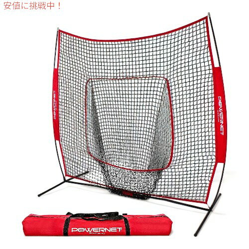 バッティングゲージ パワーネット野球 ソフトボール 練習ネット 野球練習用具 PowerNet Baseball Softball Practice Net